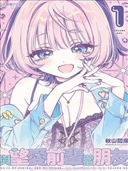 古惑仔之猛龙过江 漫画封面