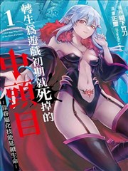 古惑仔之龙争虎斗 漫画封面