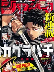 古惑仔之江湖告急 漫画封面