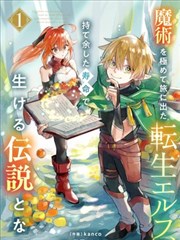 古惑仔之山鸡外传 漫画封面
